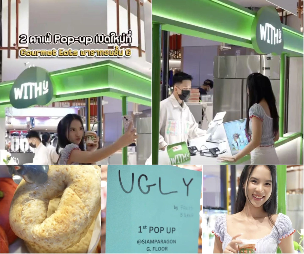 With U Gurt & Ugly Carbs • Paragon