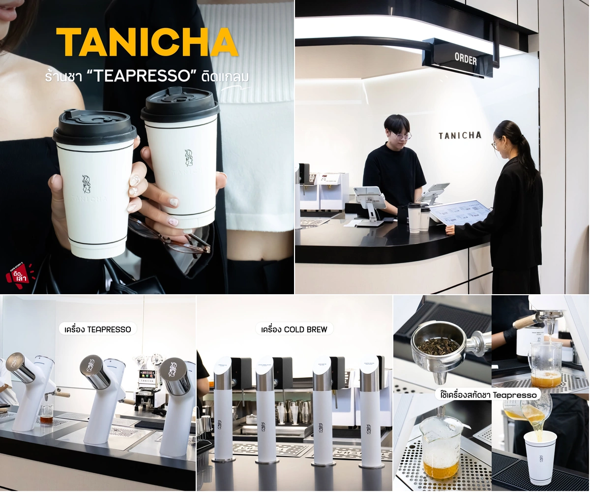ภาพรีวิว TANICHA @Park Silom