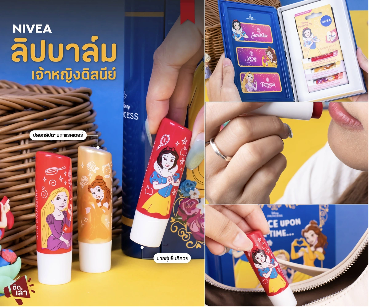 NIVEA Lip Disney Princess