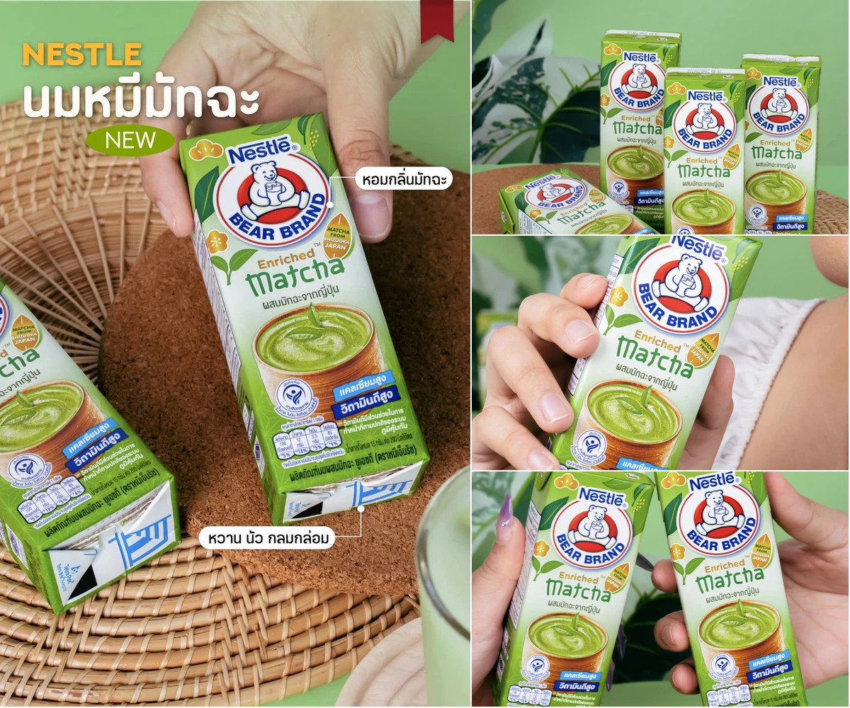 ภาพรีวิว Nestlé นมหมีมัทฉะ