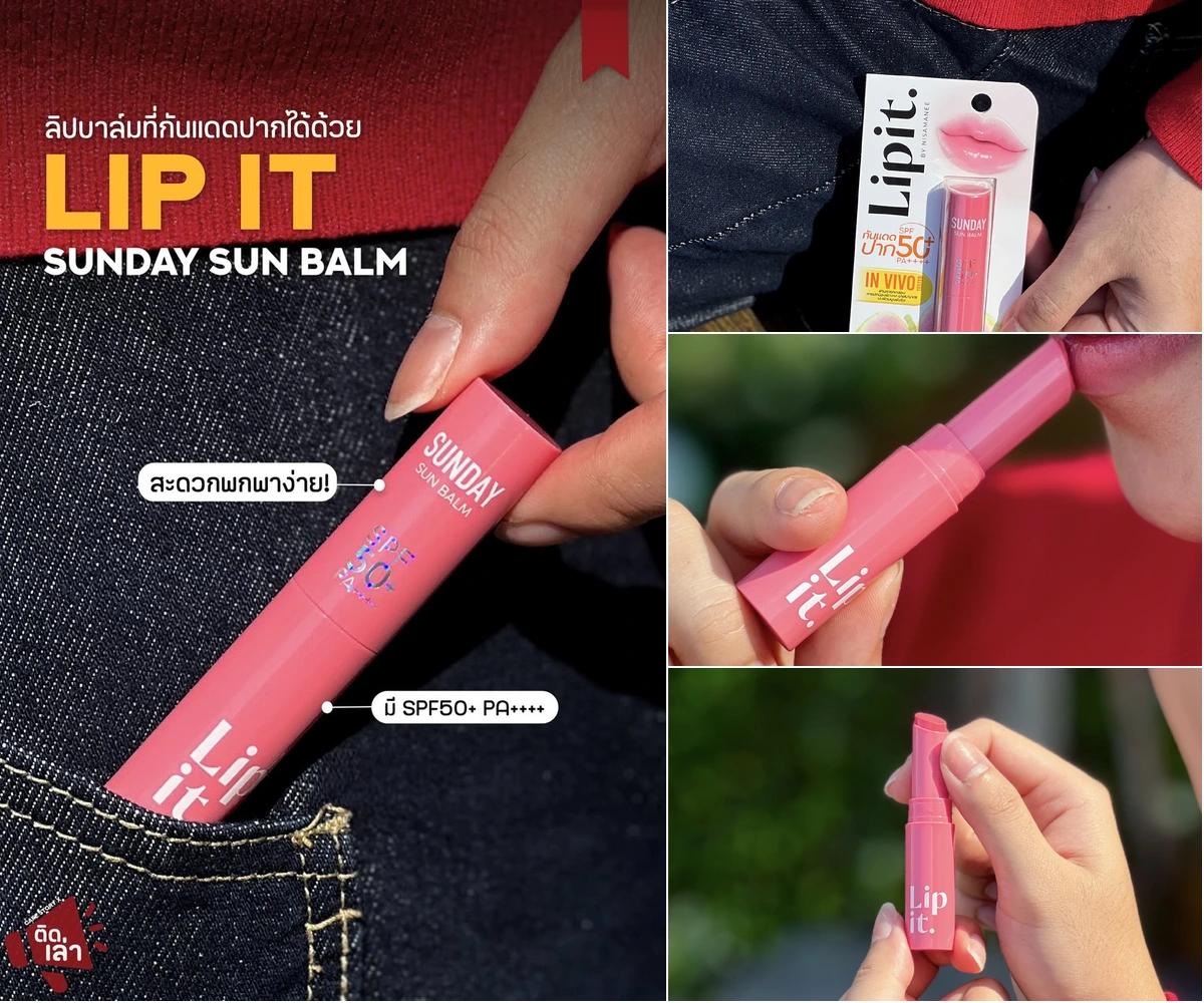 ภาพรีวิว Lipit Sunday sun balm
