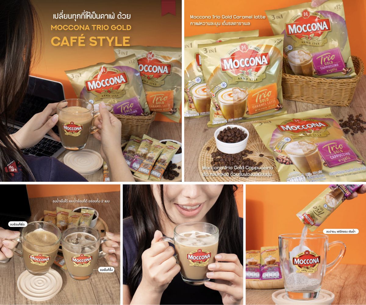 ภาพรีวิว Moccona Trio Gold Café Style — กาแฟสำเร็จรูปสองรสชาติในสไตล์คาเฟ่