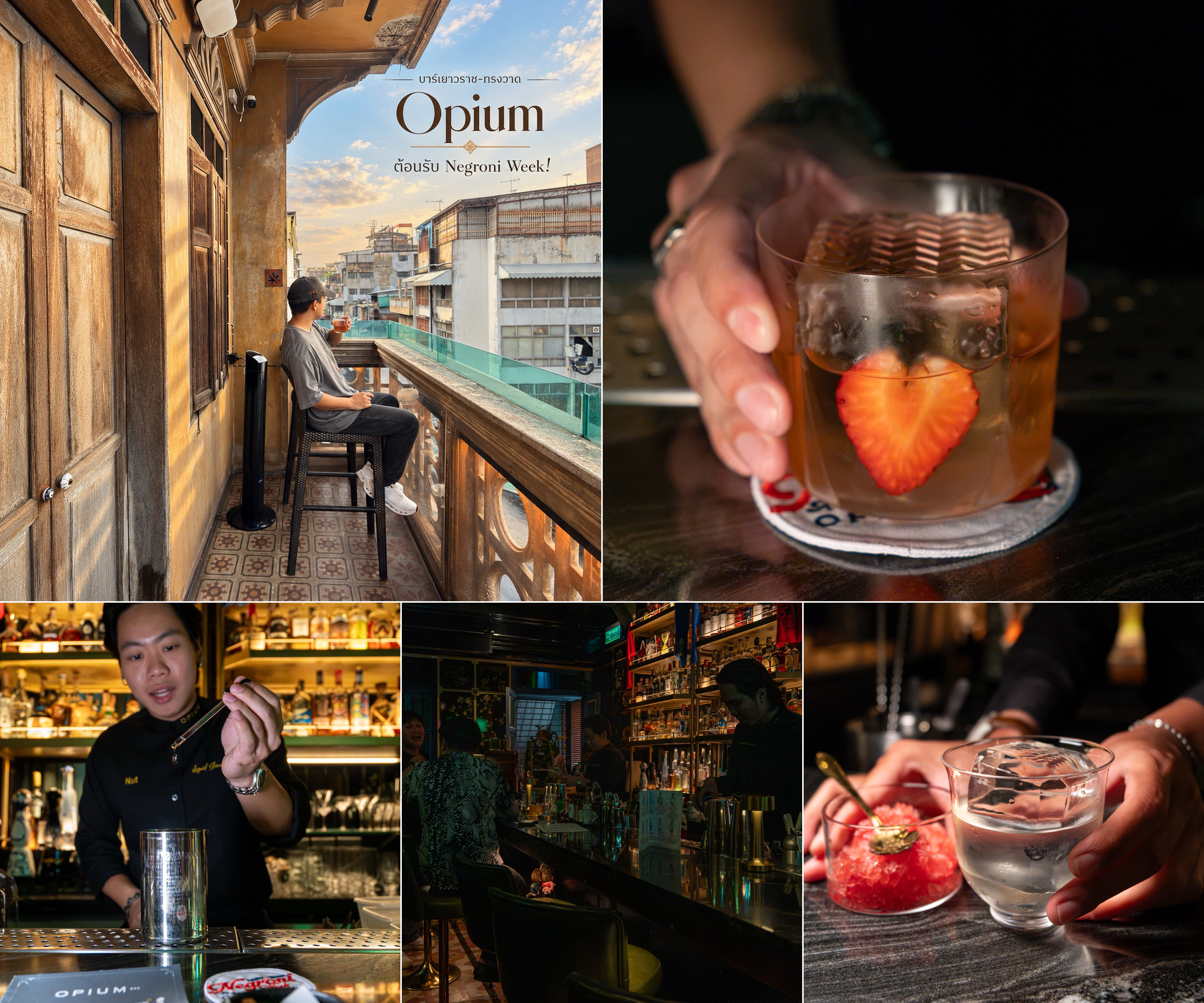 OPIUM BAR