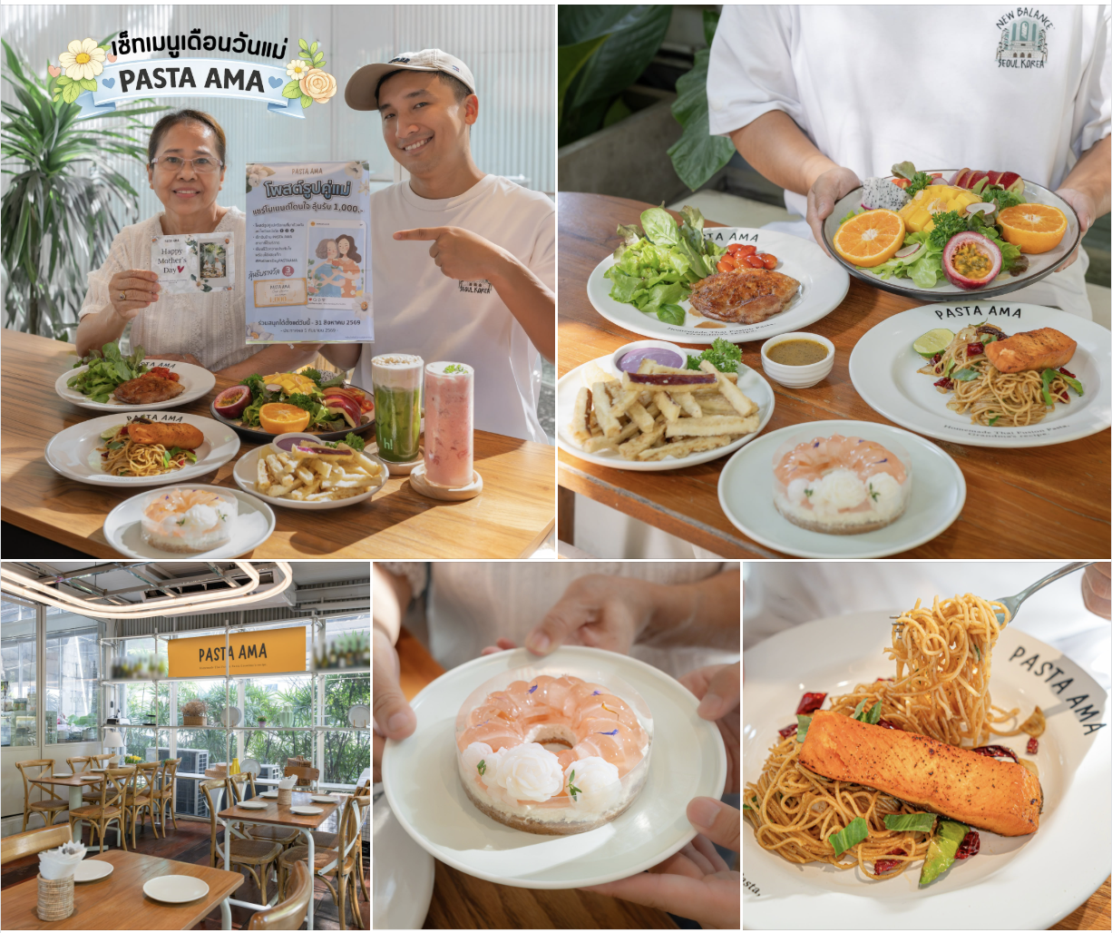 ภาพรีวิว PASTA AMA • Mother’s Day Set — เซ็ตพาสต้าและของหวานต้อนรับวันแม่