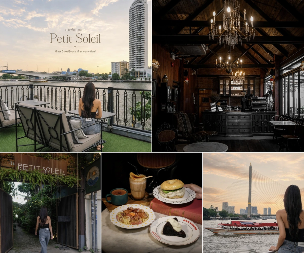 ภาพปกต้นฉบับ Petit Soleil