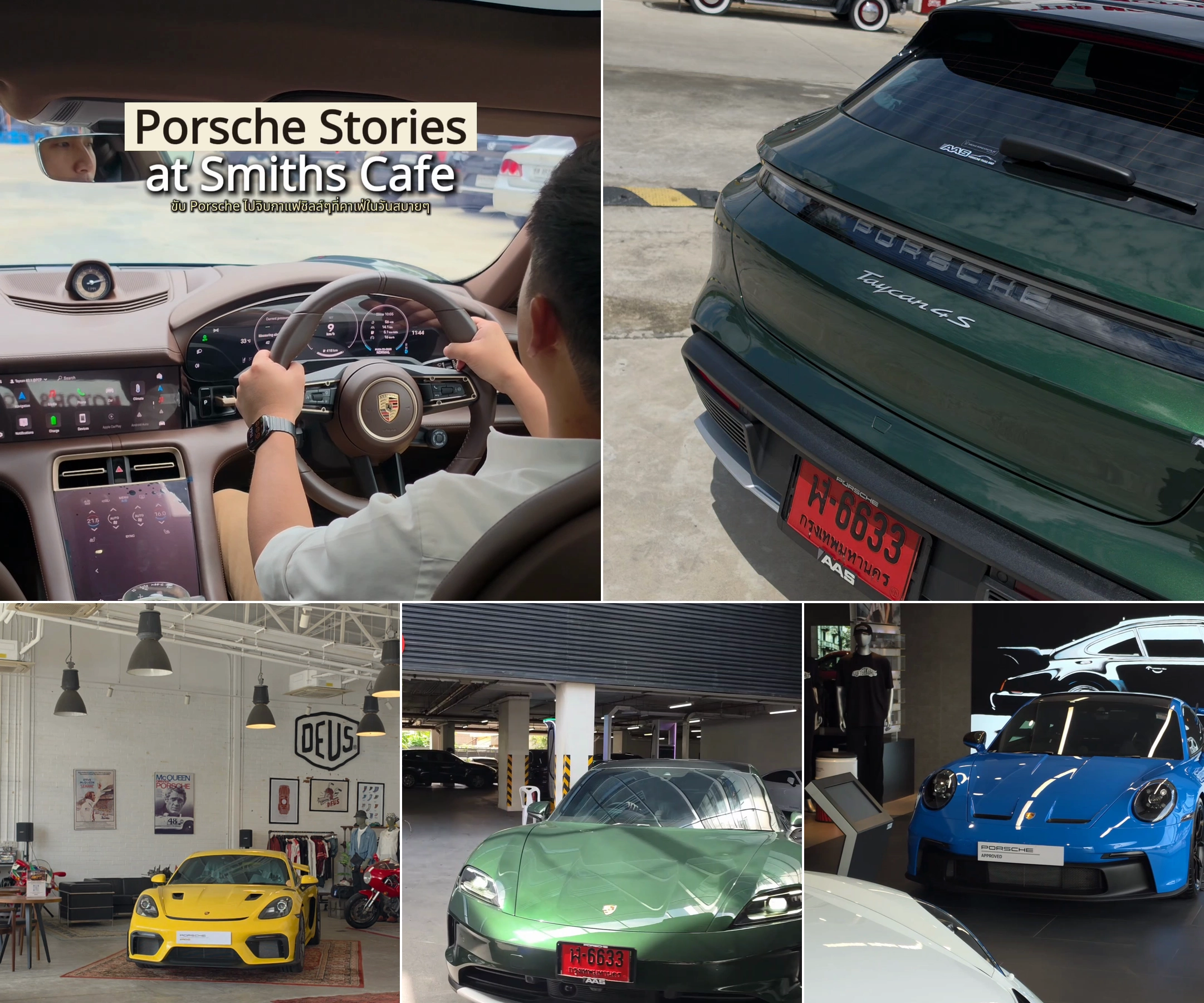 ภาพรีวิว Porsche Stories at Smiths — ทริปคาเฟ่และประสบการณ์กับ Porsche