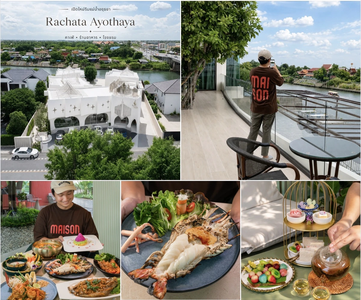 ภาพปกต้นฉบับ Rachata Ayothaya