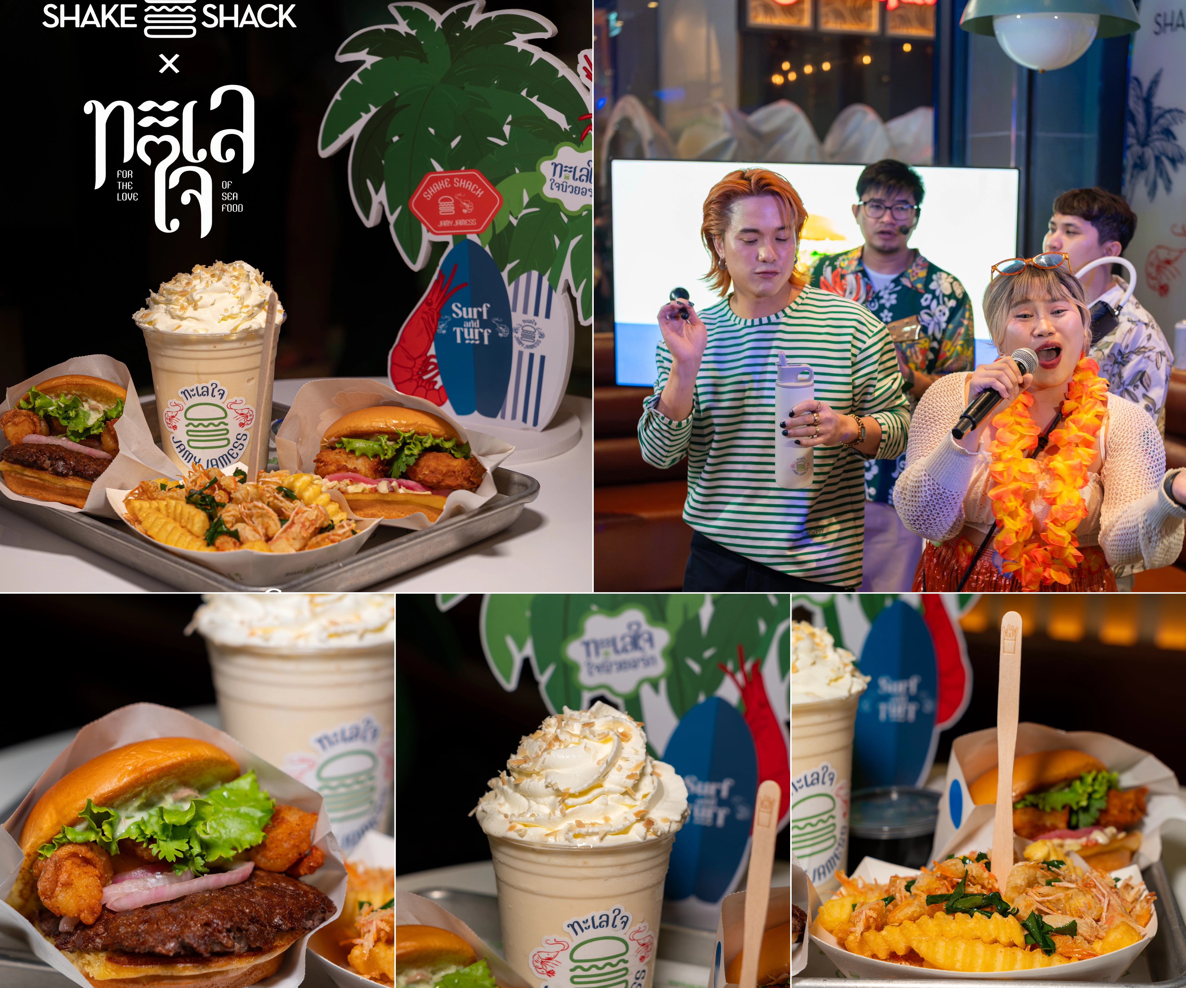 ภาพรีวิว Shake Shack × JAMYJAMESS — คอลแลบเบอร์เกอร์รสไทยกับทะเลใจ