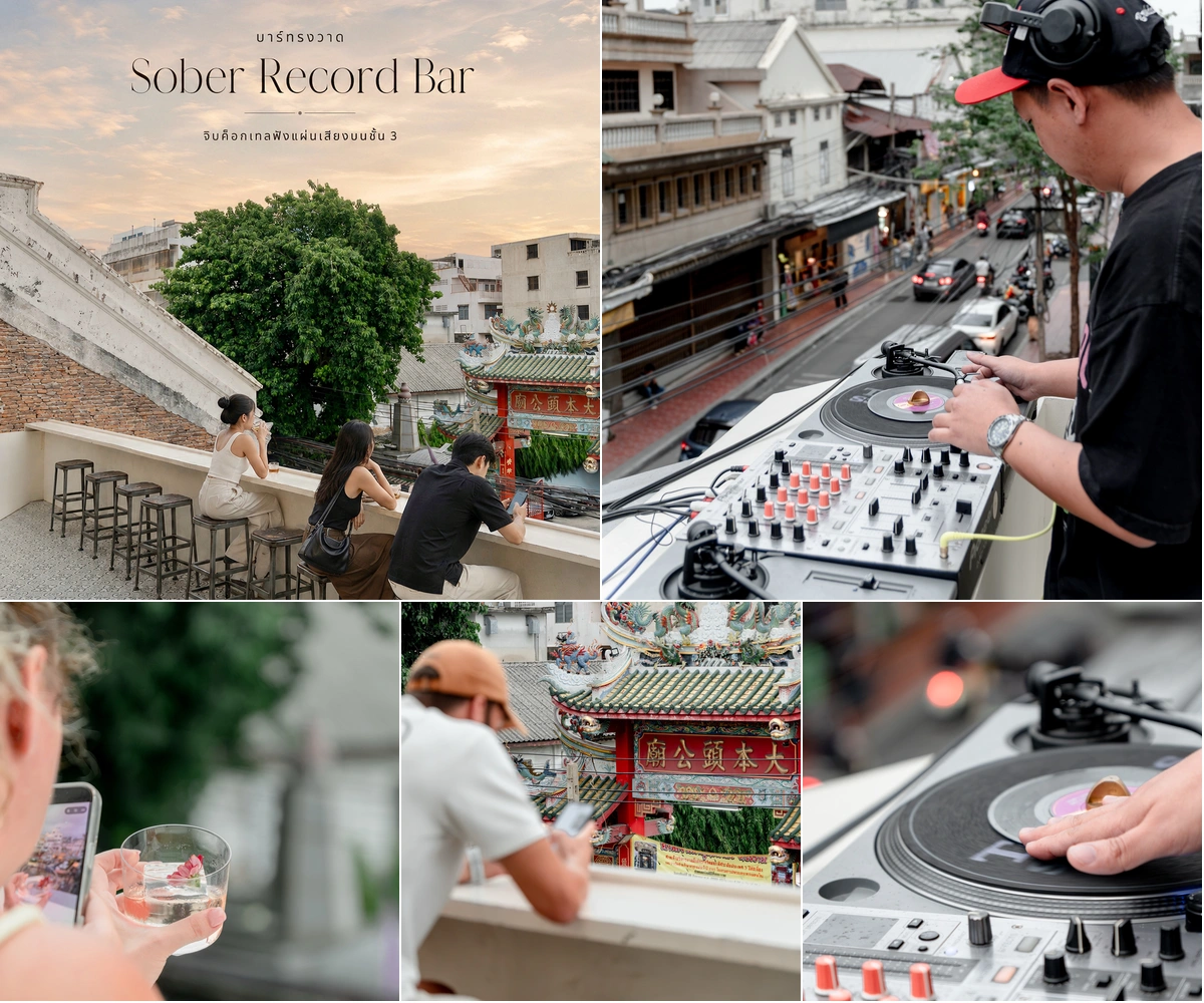 ภาพรวม 5 ภาพแรกจากโพสต์รีวิว Sober Record Bar