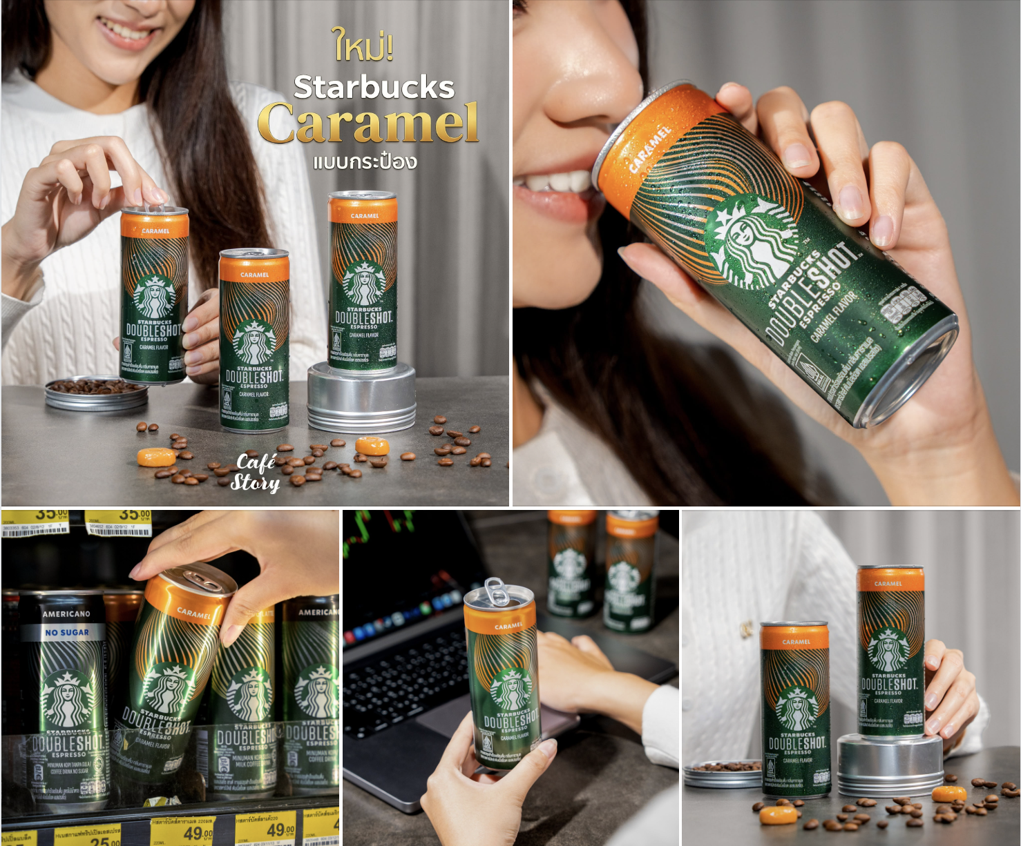 ภาพรีวิว Starbucks • Caramel — กาแฟกระป๋องพร้อมดื่มรสคาราเมล